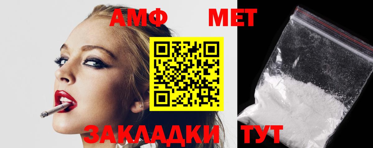 АМФЕТАМИН 97%  Вход с VPN  АМФ  Кубинка 