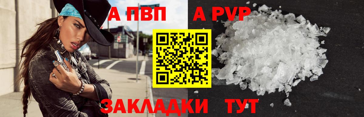 А ПВП мука  Alpha PVP мука  Кубинка  Вход с VPN  Альфа ПВП СК КРИС 