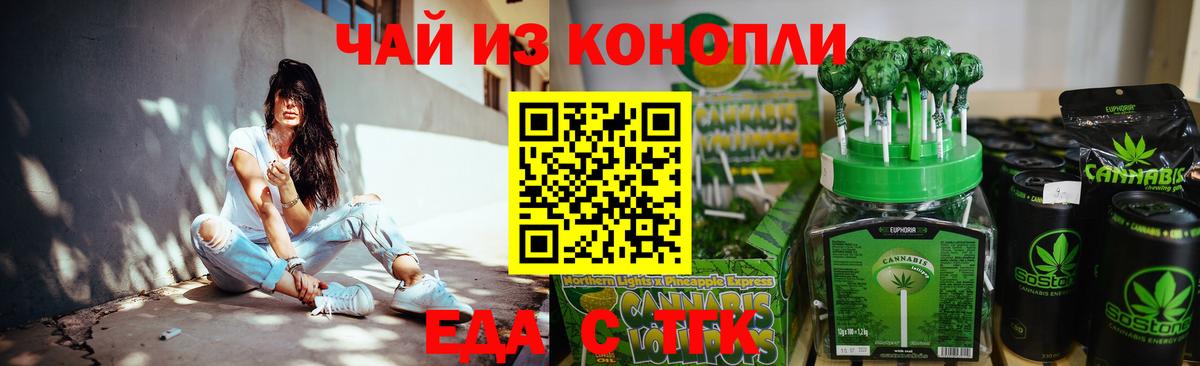 Кубинка  Cannafood конопля  Вход с VPN 