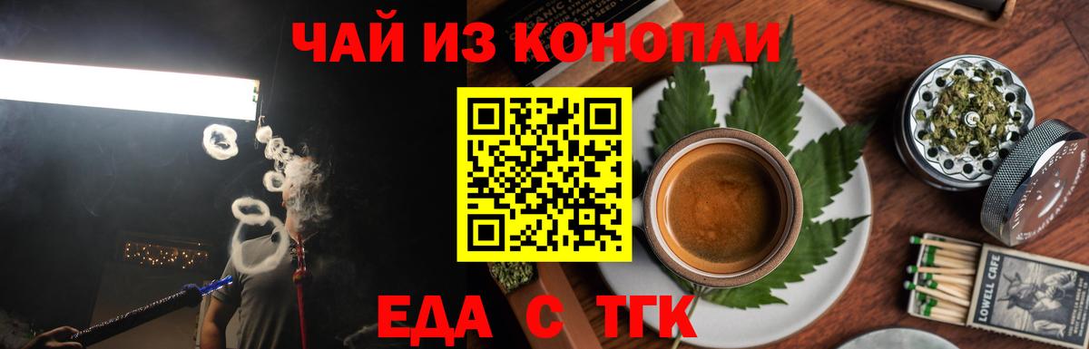 Cannafood конопля Кубинка