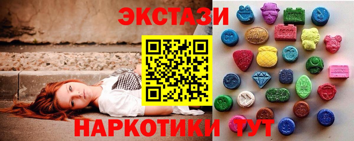 ЭКСТАЗИ VHQ  Ecstasy  Ecstasy 250 мг  Кубинка  Вход с VPN 