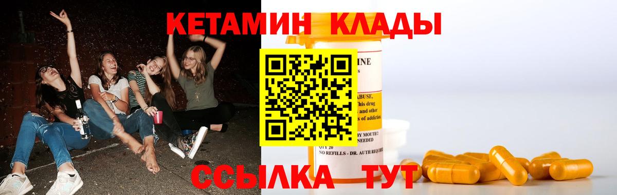 Кубинка  Кетамин VHQ  Вход с VPN 