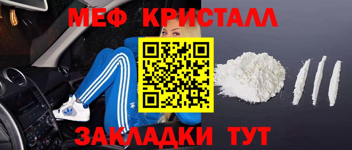 Меф мука Кубинка
