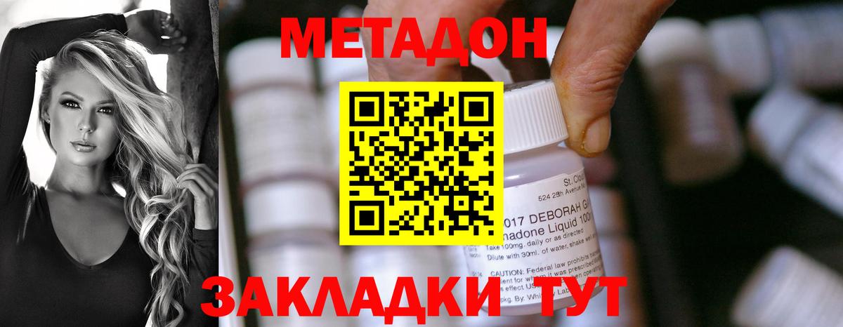 Кокаин  A PVP СОЛЬ кристаллы  Вход с VPN  Купить наркотики  Гашиш  Кубинка  Меф   Бошки Шишки 