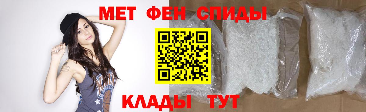 Кубинка  Первитин мет  Первитин мет  Метамфетамин  Вход с VPN 