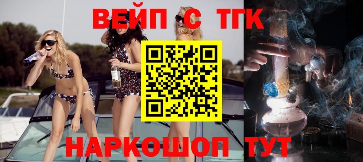 Дистиллят ТГК THC oil  Вход с VPN  Кубинка 